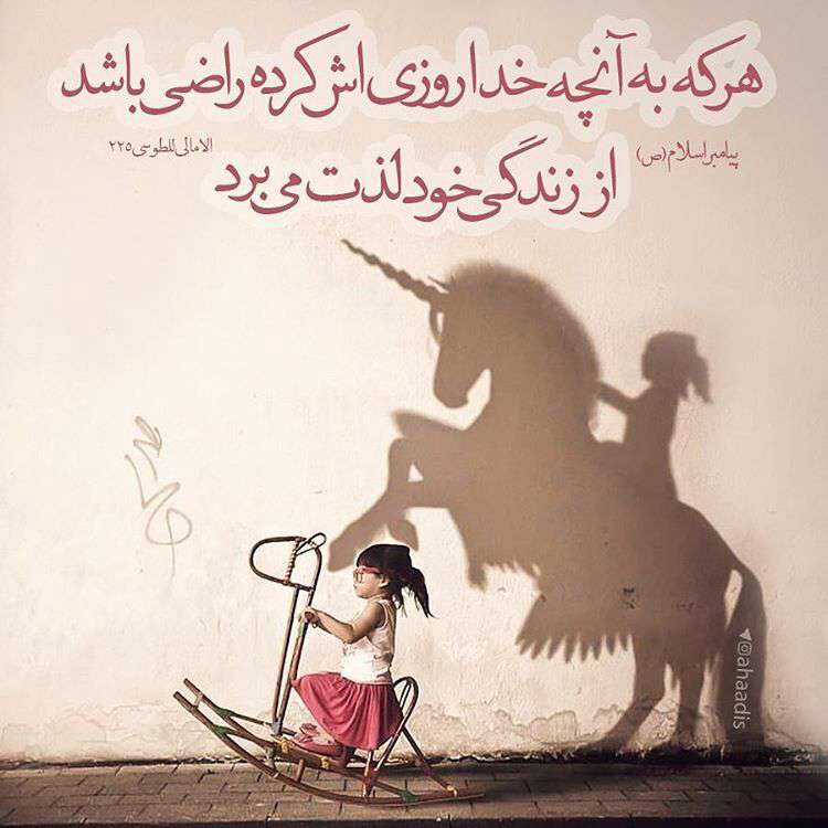 حدیثی از پیامبر(ص) در مورد روزی